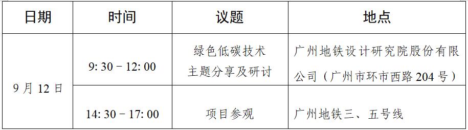 议程.jpg 议程.jpg