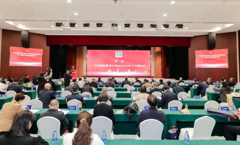 圣淘沙app官网
召开七届四次理事会议暨七届五次常务理事会议