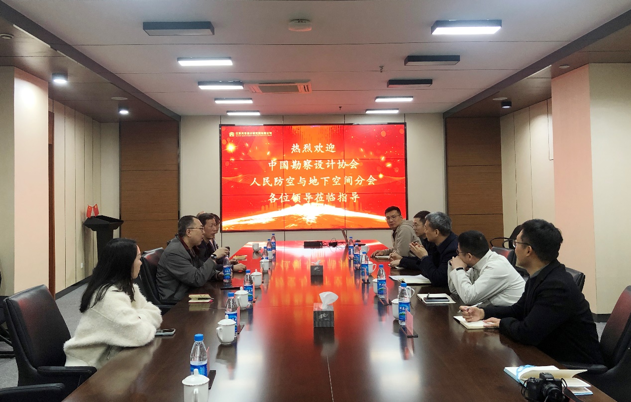 与江苏天宇设计研究院有限公司座谈交流.jpg